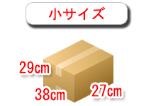 小サイズの段ボール